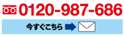 お問い合わせ・ご相談窓口
