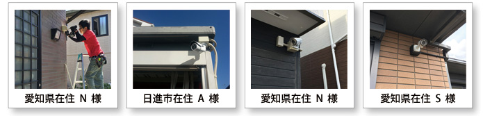 防犯カメラ工事 お客様の声002