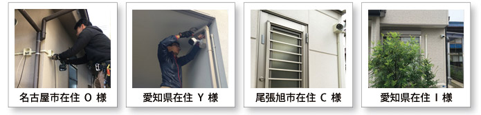 防犯カメラ工事 お客様の声003