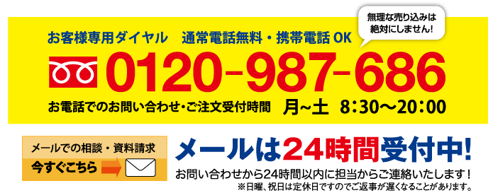 防犯カメラ工事お問い合わせ・ご相談窓口